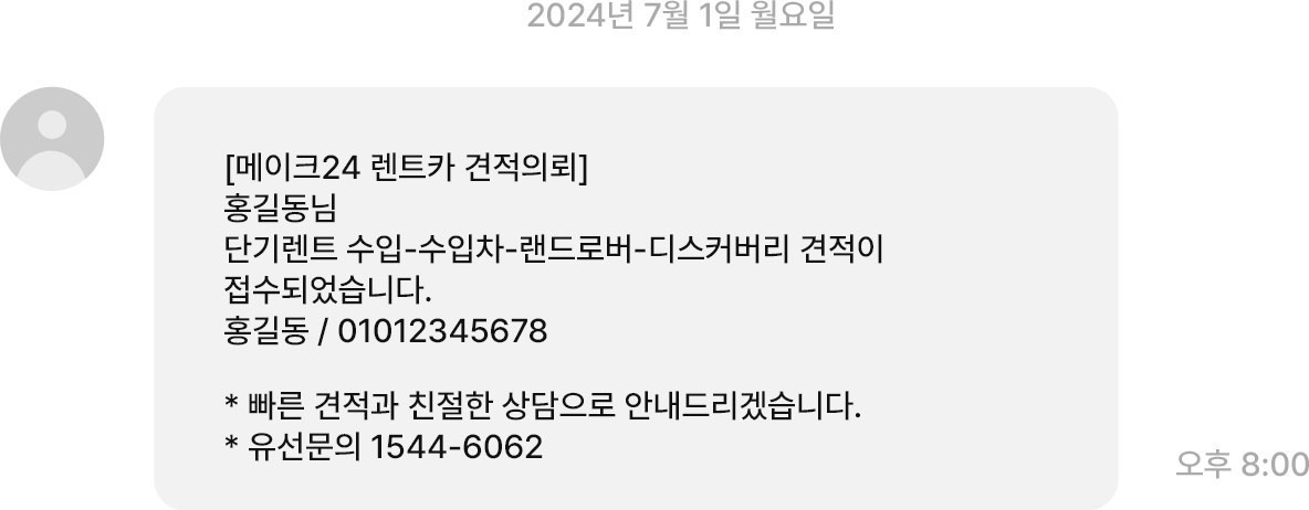 문자 발송 시스템