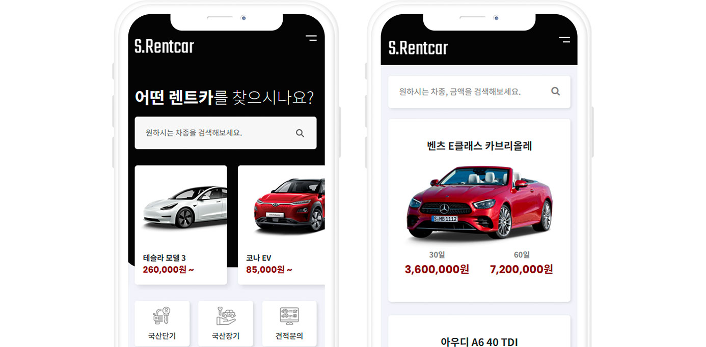 모바일웹 제작