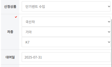 렌트카 비용 문의