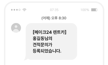 알림 서비스 연동