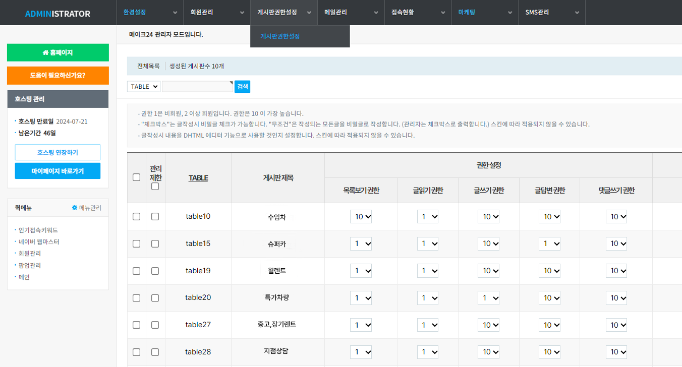 게시판 활성화 기능