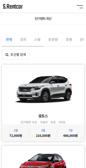 모바일 객실안내
