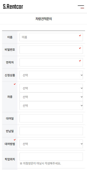 모바일 실시간예약