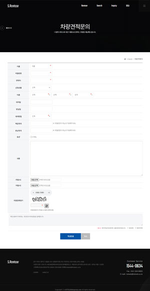 pc 실시간예약