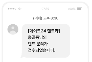 SMS 제공