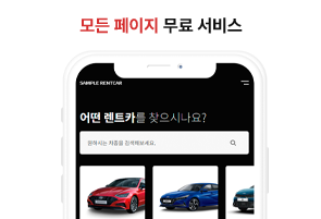 모바일웹 제공