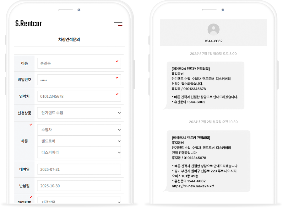 실시간 문자 알림 서비스