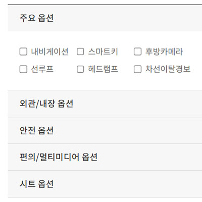옵션 선택