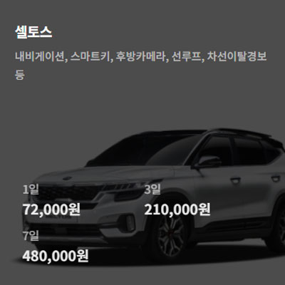 요금 설정