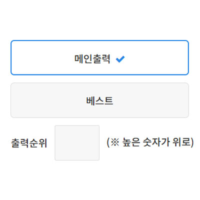 주력 상품