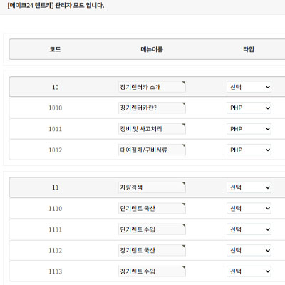 게시판 생성